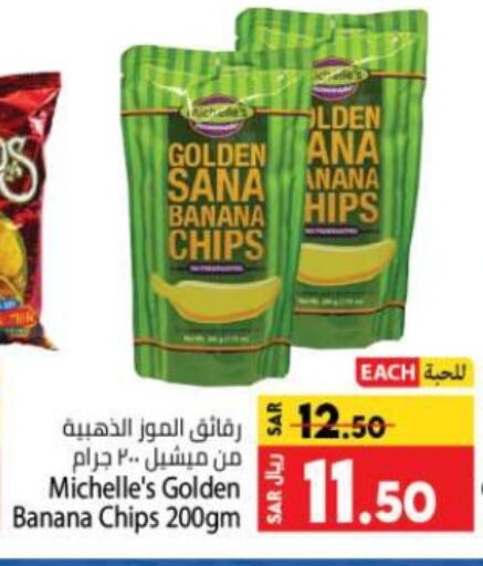 Banana available at كبايان هايبرماركت in مملكة العربية السعودية, السعودية, سعودية - جدة