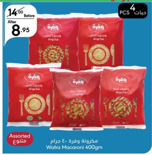 معكرونة available at مانويل ماركت in مملكة العربية السعودية, السعودية, سعودية - جدة