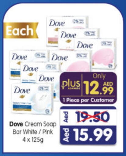 DOVE available at Al Madina Hypermarket in UAE - Abu Dhabi