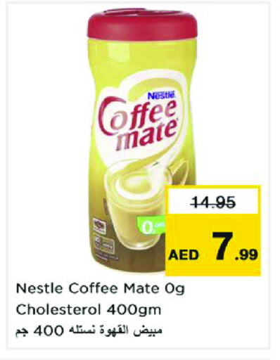 COFFEE-MATE Coffee Creamer available at Nesto Hypermarket in UAE - Dubai