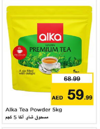 Tea Powder available at Nesto Hypermarket in UAE - Fujairah