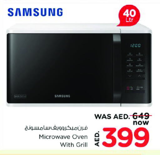 SAMSUNG Microwave Oven available at Nesto Hypermarket in UAE - Dubai