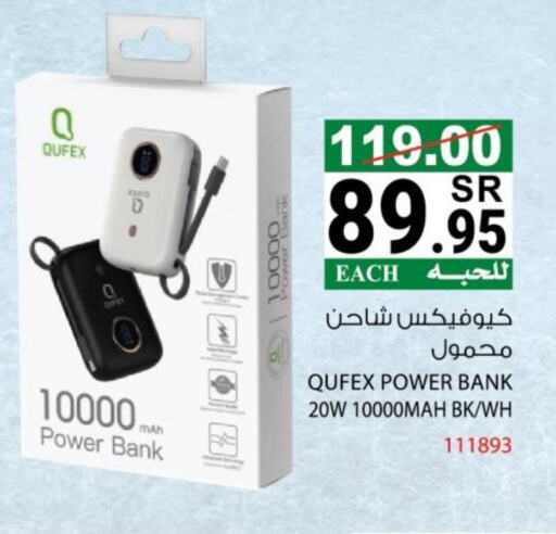 Powerbank available at House Care in KSA, Saudi Arabia, Saudi - Mecca