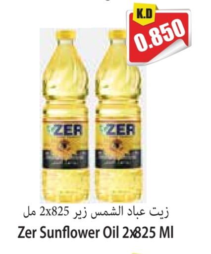 زيت دوار الشمس available at 4 سيفمارت in الكويت - مدينة الكويت