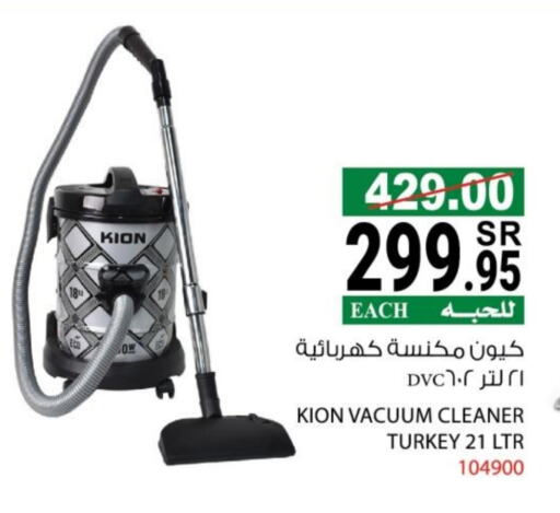 Vacuum Cleaner available at House Care in KSA, Saudi Arabia, Saudi - Mecca