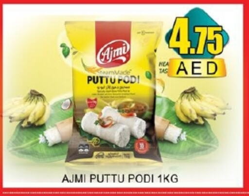 AJMI Pottu Podi available at Lucky Center in UAE - Sharjah / Ajman