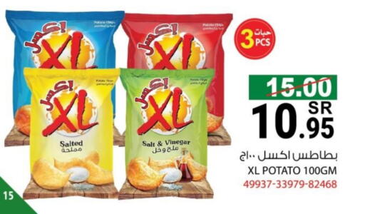 Potato available at هاوس كير in مملكة العربية السعودية, السعودية, سعودية - مكة المكرمة