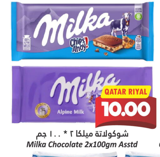 available at دانة هايبرماركت in قطر - الوكرة