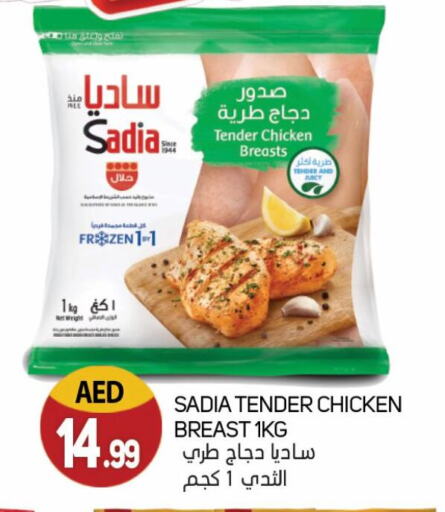 SADIA available at Souk Al Mubarak Hypermarket in UAE - Sharjah / Ajman