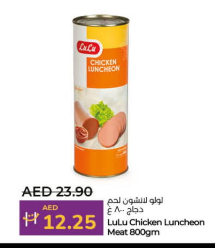 LULU available at Lulu Hypermarket in UAE - Fujairah