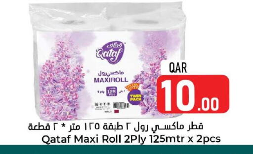 available at Dana Hypermarket in Qatar - Umm Salal