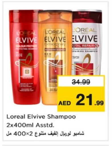 loreal Shampoo / Conditioner available at Nesto Hypermarket in UAE - Sharjah / Ajman