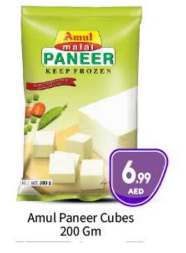 AMUL Paneer available at BIGmart in UAE - Abu Dhabi