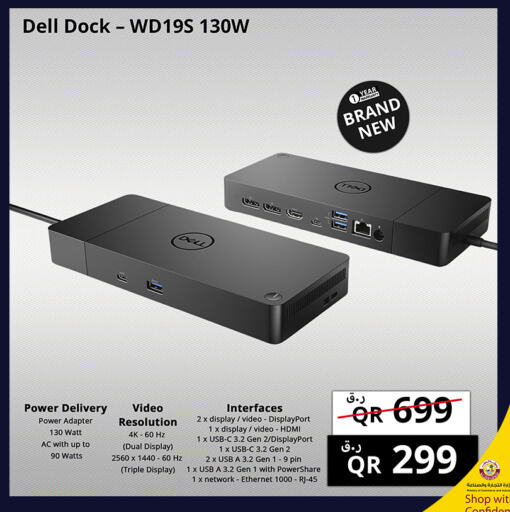 available at Prestige Computers in Qatar - Doha