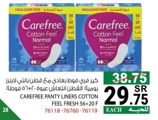 Carefree available at House Care in KSA, Saudi Arabia, Saudi - Mecca