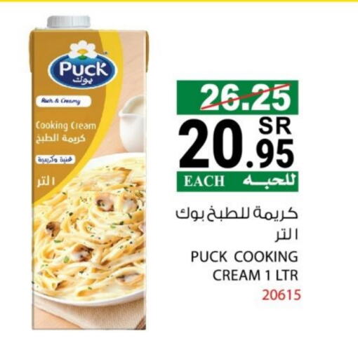 PUCK Whipping / Cooking Cream available at House Care in KSA, Saudi Arabia, Saudi - Mecca