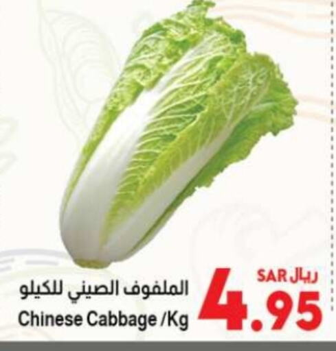 كرنب from China available at كبايان هايبرماركت in مملكة العربية السعودية, السعودية, سعودية - جدة