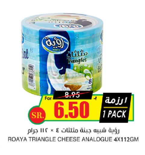 Triangle Cheese available at Prime Supermarket in KSA, Saudi Arabia, Saudi - Jeddah