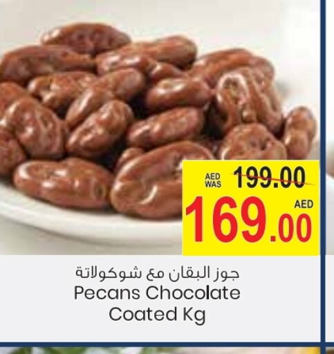 available at جمعية القوات المسلحة التعاونية (أفكوب) in الإمارات العربية المتحدة , الامارات - أبو ظبي