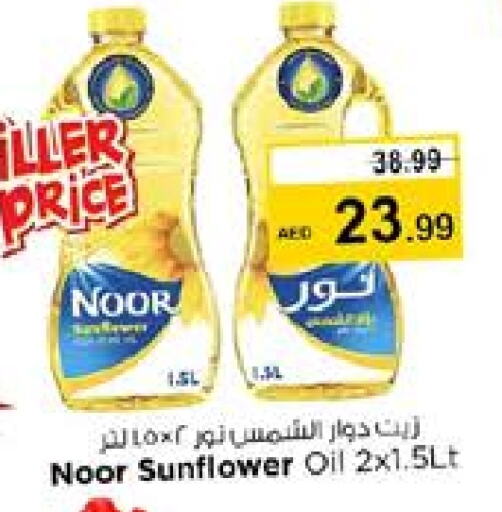 NOOR Sunflower Oil available at Nesto Hypermarket in UAE - Dubai