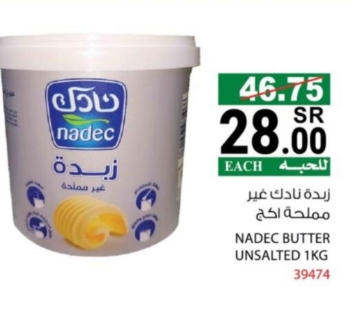 نادك available at هاوس كير in مملكة العربية السعودية, السعودية, سعودية - مكة المكرمة