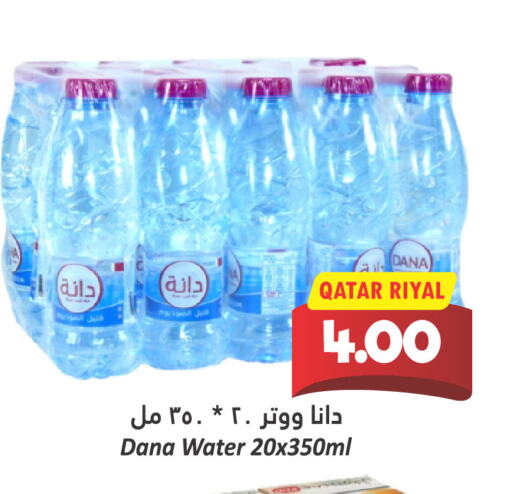 available at دانة هايبرماركت in قطر - الشمال