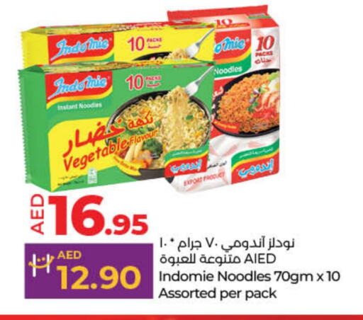 باريلا نودلز available at لولو هايبرماركت in الإمارات العربية المتحدة , الامارات - الشارقة / عجمان