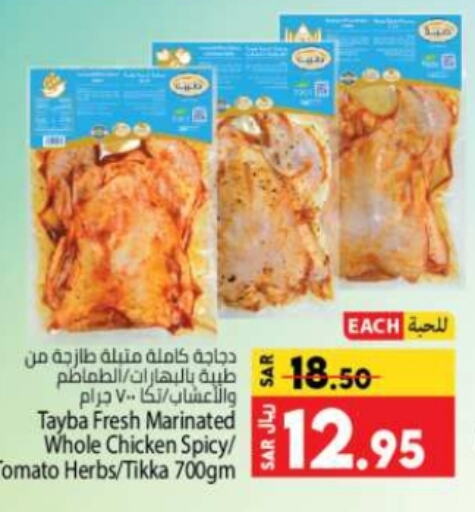 Tomato available at Kabayan Hypermarket in KSA, Saudi Arabia, Saudi - Jeddah