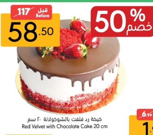 available at مانويل ماركت in مملكة العربية السعودية, السعودية, سعودية - جدة