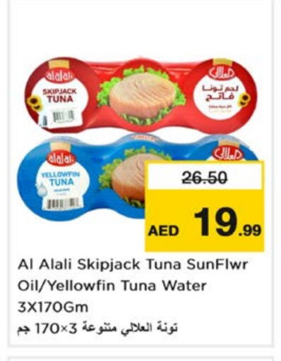 AL ALALI Tuna - Canned available at Nesto Hypermarket in UAE - Sharjah / Ajman