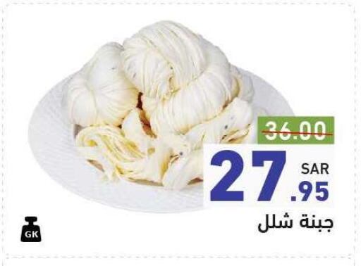 available at Aswaq Ramez in KSA, Saudi Arabia, Saudi - Dammam