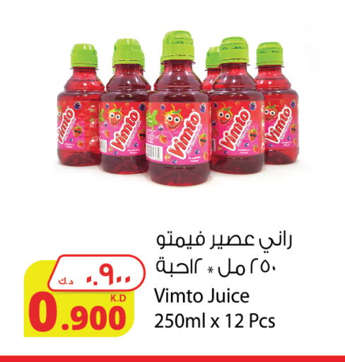 فيمتو available at شركة المنتجات الزراعية الغذائية in الكويت - محافظة الجهراء