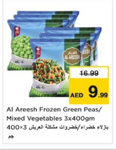 Peas available at نستو هايبرماركت in الإمارات العربية المتحدة , الامارات - الشارقة / عجمان