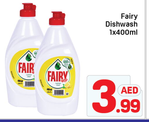 FAIRY available at Day to Day Department Store in UAE - Dubai