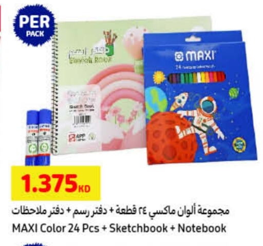 available at كارفور in الكويت - محافظة الأحمدي