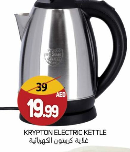 Kettle available at Souk Al Mubarak Hypermarket in UAE - Sharjah / Ajman