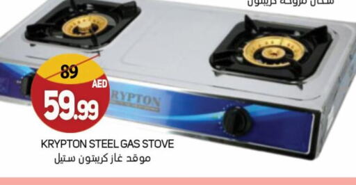 available at سوق المبارك هايبرماركت in الإمارات العربية المتحدة , الامارات - الشارقة / عجمان