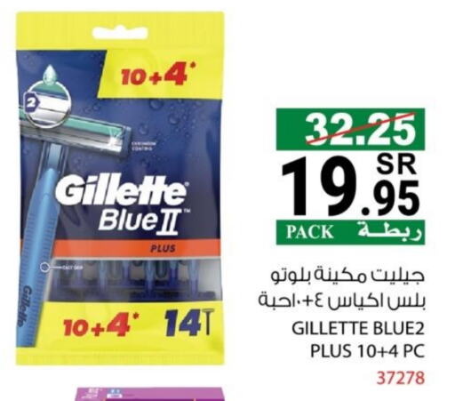 GILLETTE Razor available at House Care in KSA, Saudi Arabia, Saudi - Mecca