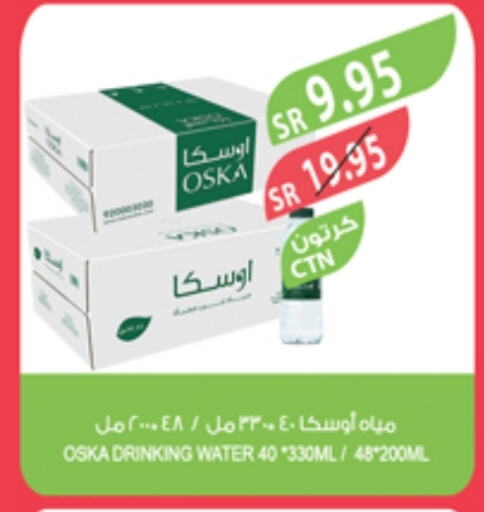 أوسكا available at المزرعة in مملكة العربية السعودية, السعودية, سعودية - سيهات