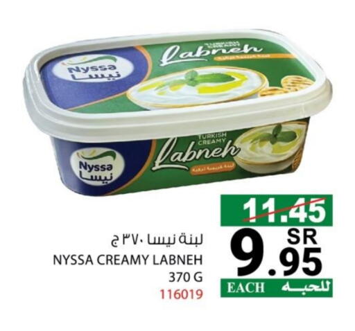 Labneh available at House Care in KSA, Saudi Arabia, Saudi - Mecca