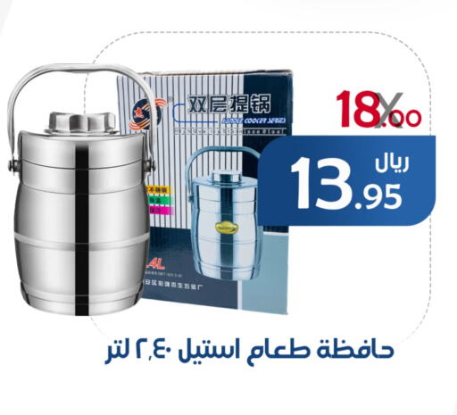 available at ميم سوق in مملكة العربية السعودية, السعودية, سعودية - الأحساء‎