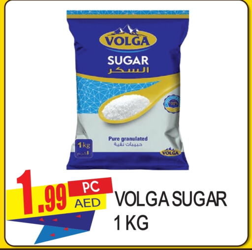 VOLGA available at Dream Land in UAE - Dubai