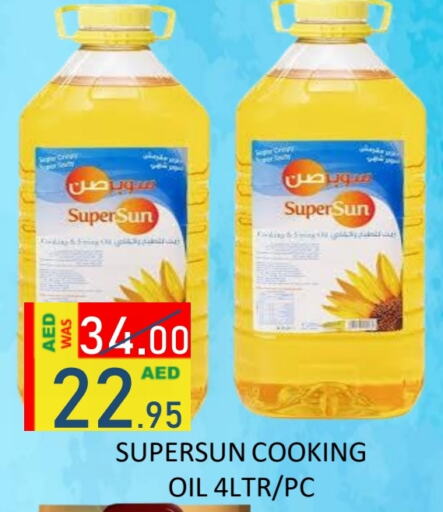 SUPERSUN Cooking Oil available at ROYAL GULF HYPERMARKET LLC in UAE - Abu Dhabi