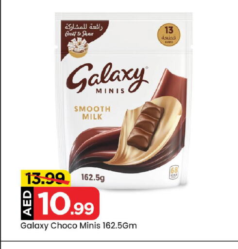 GALAXY available at Mark & Save in UAE - Abu Dhabi