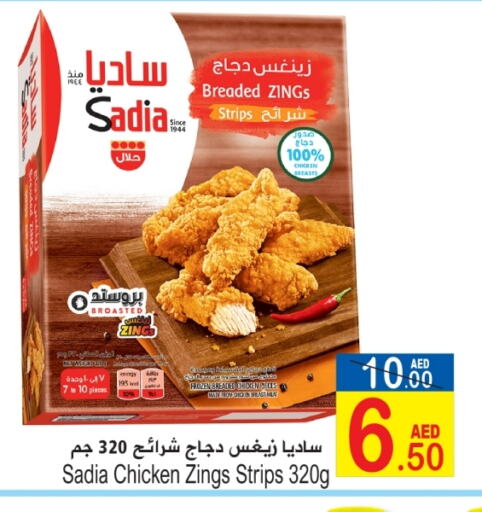 available at Sun and Sand Hypermarket in UAE - Ras al Khaimah