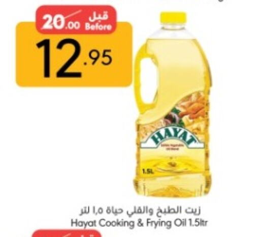 Cooking Oil available at Manuel Market in KSA, Saudi Arabia, Saudi - Jeddah