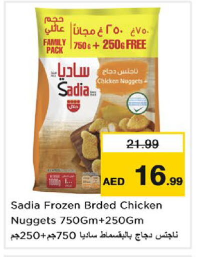 SADIA Chicken Nuggets available at Nesto Hypermarket in UAE - Fujairah