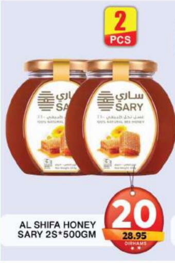 AL SHIFA Honey available at Grand Hyper Market in UAE - Dubai