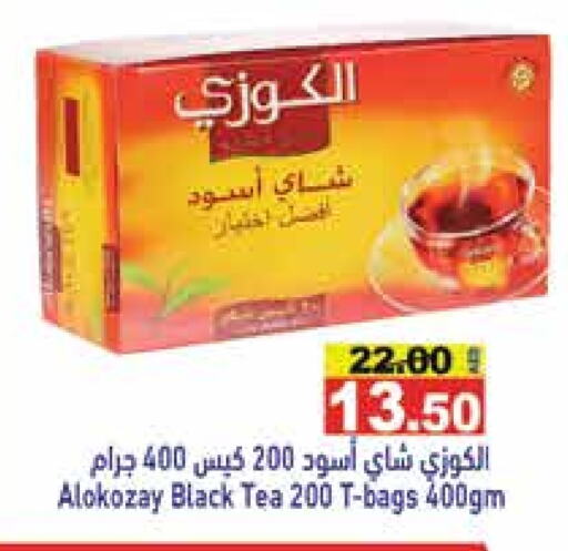 ألوكوزاي أكياس شاي available at أسواق رامز in الإمارات العربية المتحدة , الامارات - دبي