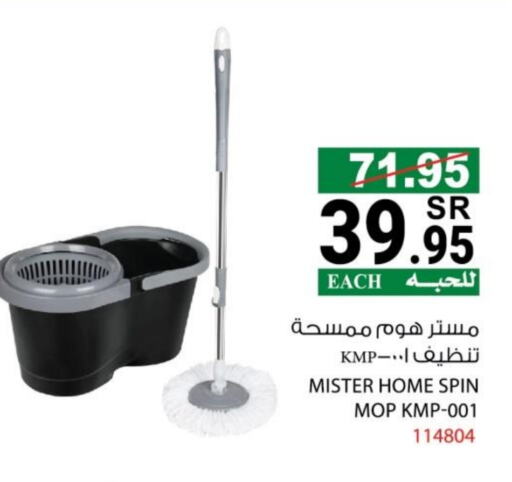 Cleaning Aid available at House Care in KSA, Saudi Arabia, Saudi - Mecca